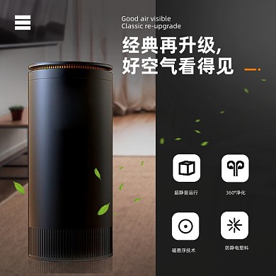 科技风数码空气净化器清新器