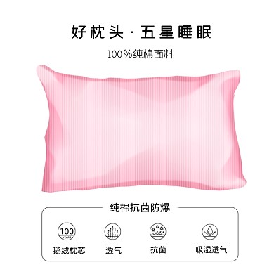 枕头床上用品主图直通车
