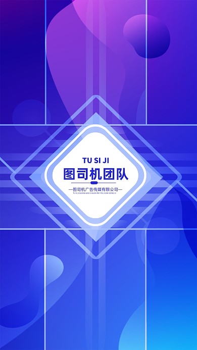 创意时尚简约大气讲师团队聊天背景图