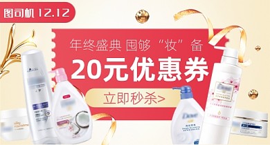 简约日常洗护用品活动钻展