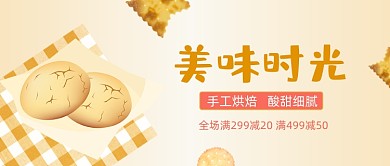 创意简约风格美味时光饼干微信首图