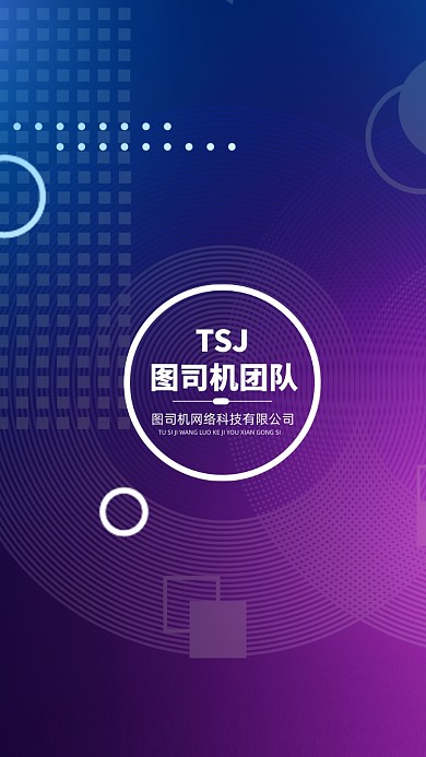 创意时尚渐变讲师团队聊天背景图