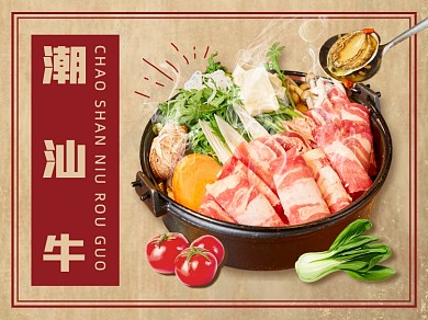 餐饮美食火锅美团主图