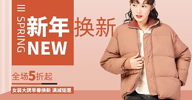 冬季棉服促销女士时尚促销海报