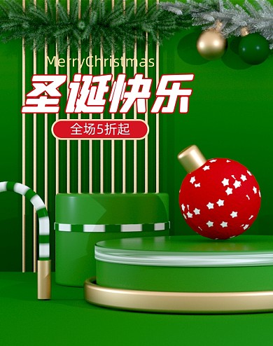 绿色圣诞快乐电商场景甜点竖版海报