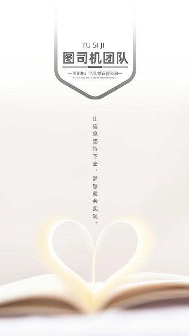 创意时尚简约讲师团队聊天背景图