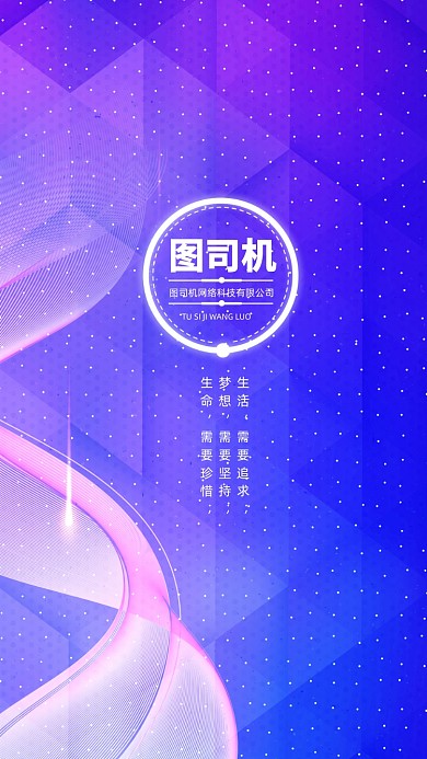 创意时尚多边形渐变讲师团队聊天背景图