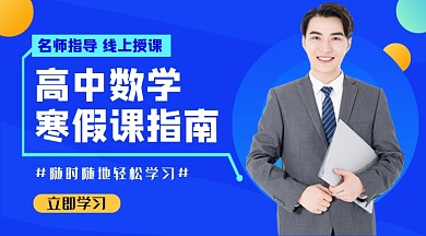 高中数学培训蓝色简约课程封面