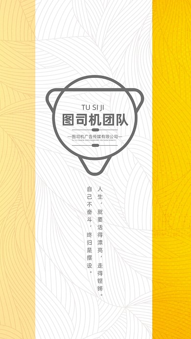 创意时尚简约讲师团队聊天背景图