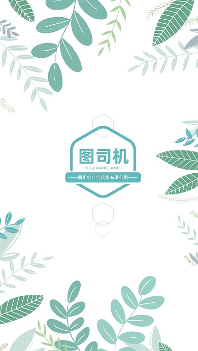 创意时尚简约插画讲师团队聊天背景图