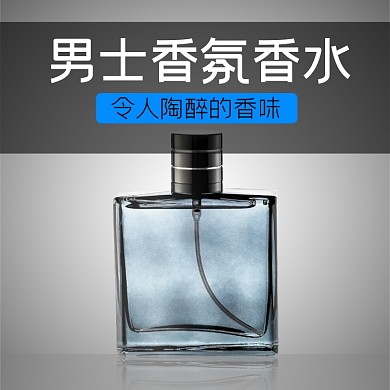 男生香氛香水淘宝主图直通车模板