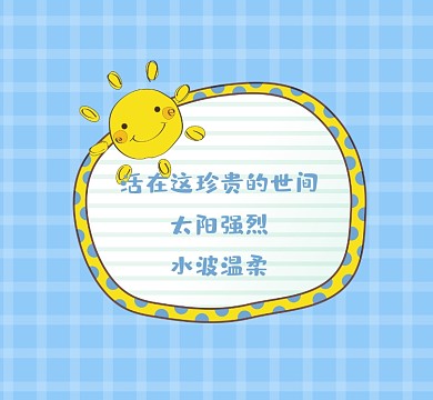 太阳强烈水波温柔清新简约朋友圈封面