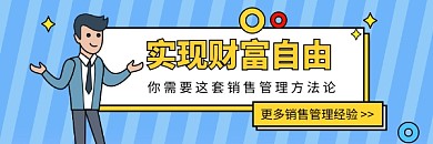 实现财富自由商务简约热文链接