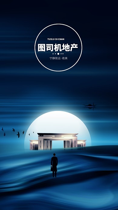 创意时尚大气地产行业聊天背景图