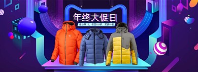 双十二年终盛典男装羽绒服电商全屏海报