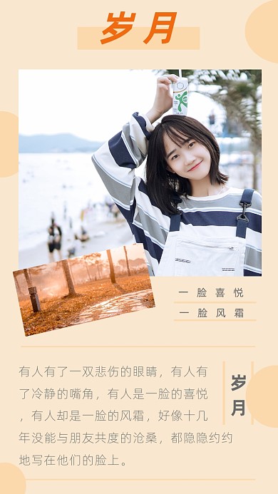 简约岁月文章配图