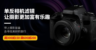 入门级单反相机高清数码促销海报