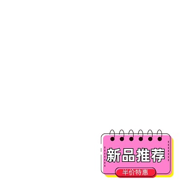 手绘卡通风双12爆炸贴主图标签促销
