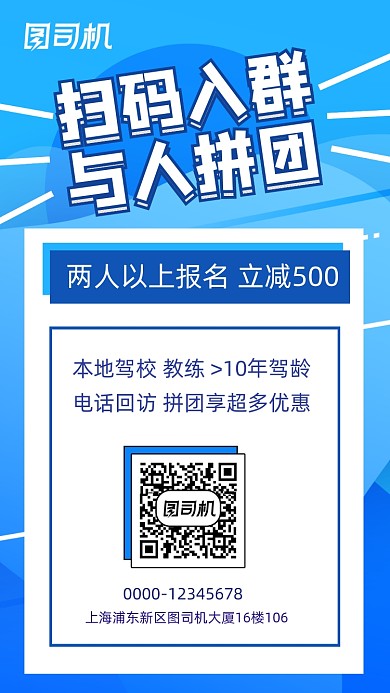 拼团购抽象流体蓝色渐变促销海报