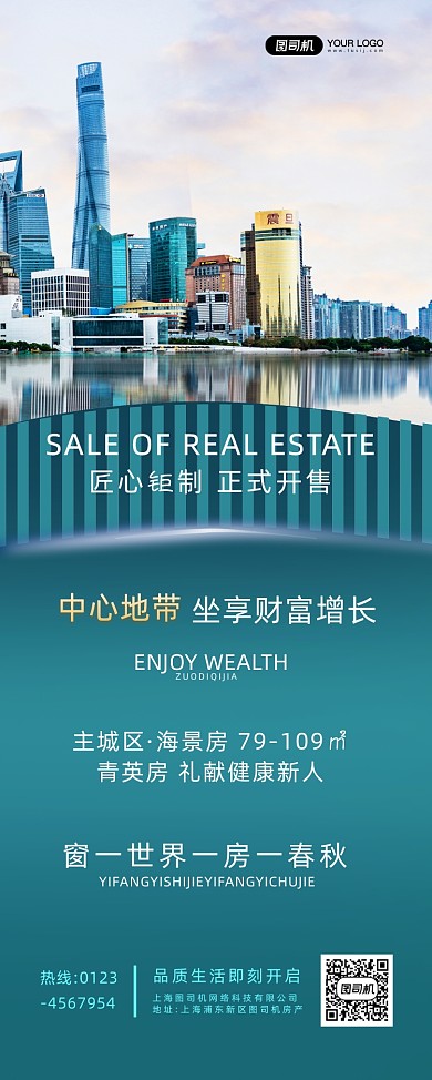 房产简约宣传时尚大气易拉宝