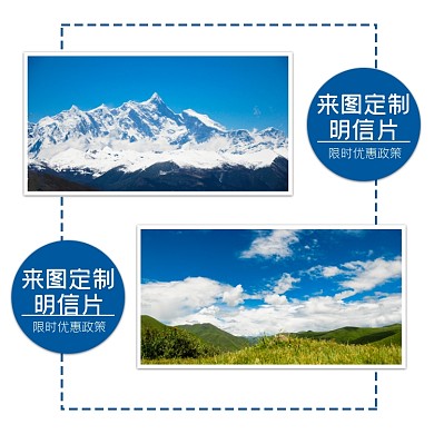 明信片纪念品淘宝主图直通车模板