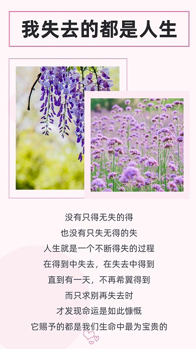 简约关于人生文章配图