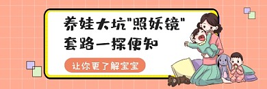 养娃套路可爱清新热文链接
