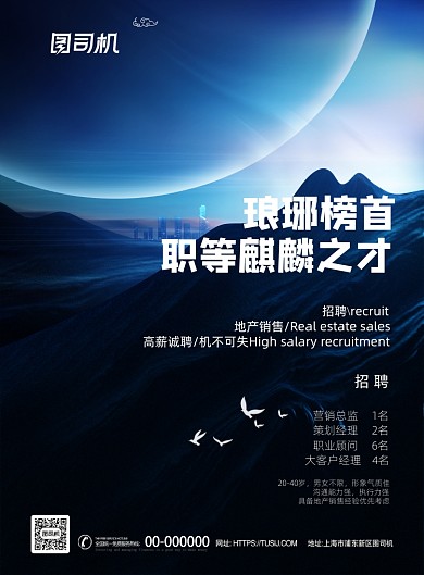 大气房地地产招聘海
