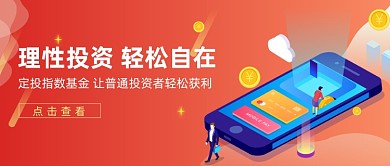 红色渐变投资公众号首图