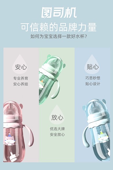 婴儿宝宝儿童饮水杯介绍主图