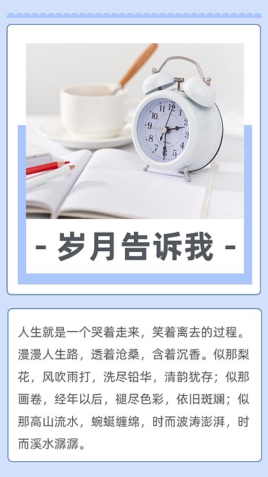 文艺清新岁月文章配图