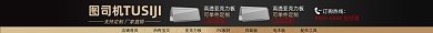 亚克力加工定制淘宝电商店招图