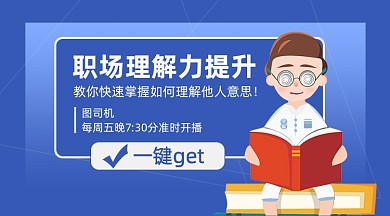学习力理解力提升课手绘课程封面