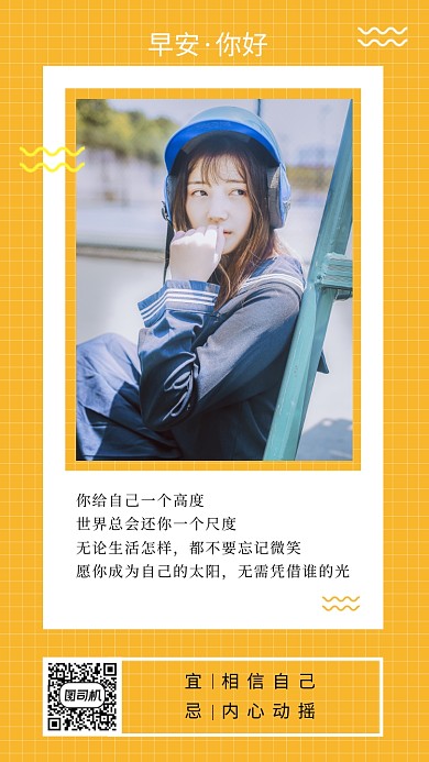 校服女生唯美摄影手机海报日签