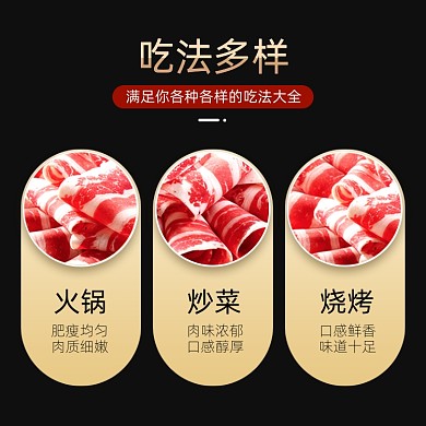 美食肉类羊肉多种吃法展示主图