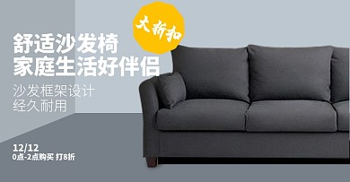 简约布艺沙发现代北欧海报促销