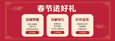 电商春节店铺公告海报