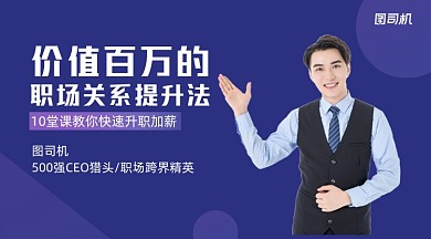 职场提升大法简约清新课程封面