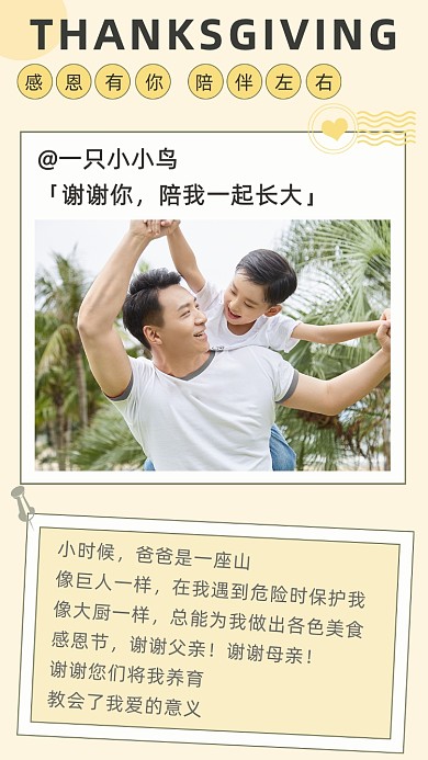 文艺清新成长文章配图