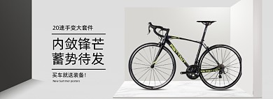 双十二促销自行车电商全屏海报