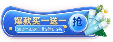 双12年终盛典活动胶囊分会场促销导航