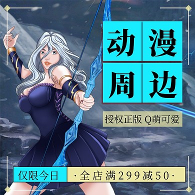 周边主图动漫周边手办人物主图