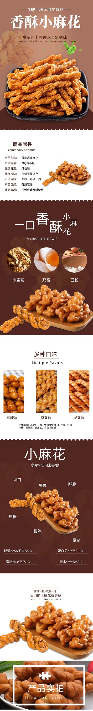 麻花详情页电商时尚简约紫色营养