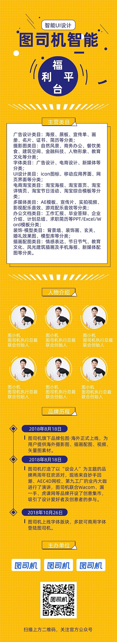 黄色活动福利信息长图H5手机文章长图