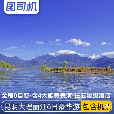 旅游海酒店主图模板