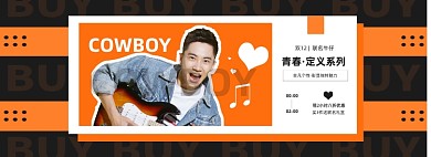 橙色涂鸦风男装双12促销全屏海报