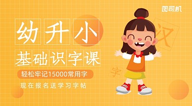 升学课程培训简约手绘广告banner