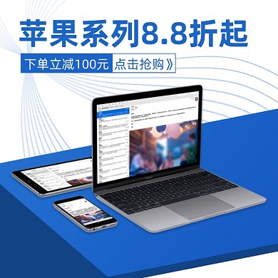 苹果手机平板电脑系类促销简约手绘主图