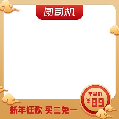 电商小年年货节促销主图图标直通车