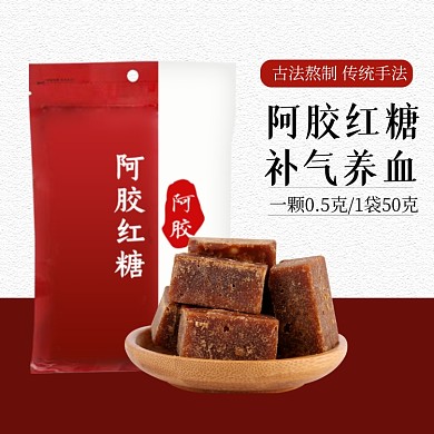 冬季养生阿胶红糖简约促销主图